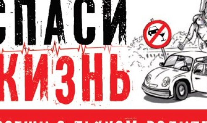 За 8 месяцев 2020 года в Соликамском округе зарегистрировано 6 ДТП по вине нетрезвых водителей